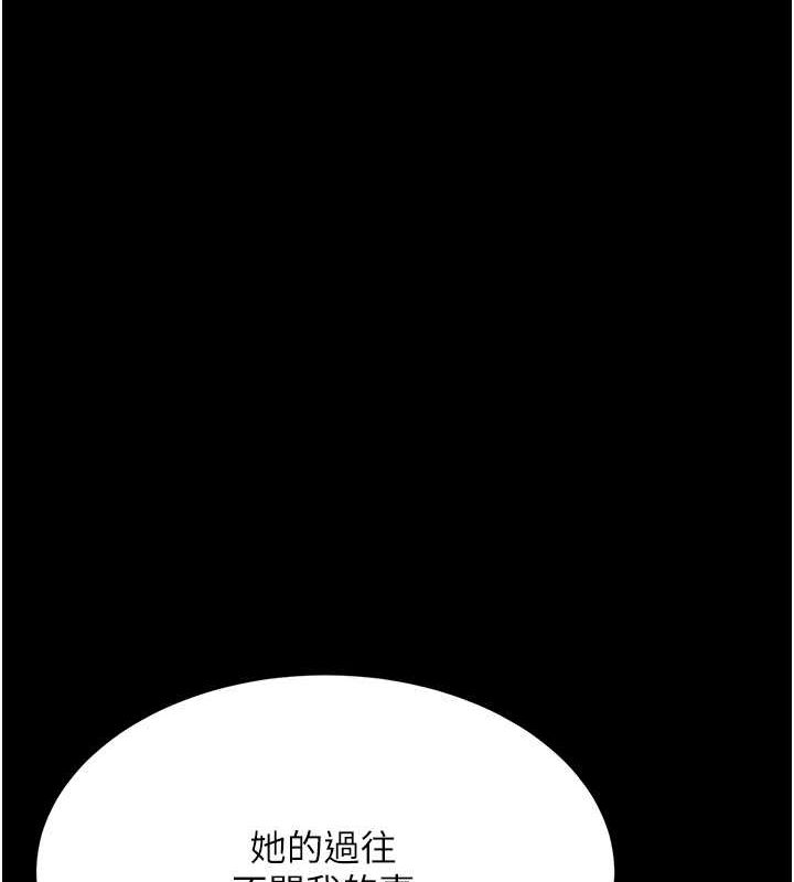第74话-我要惩罚妳，衣服脱掉! - 第141.jpg页