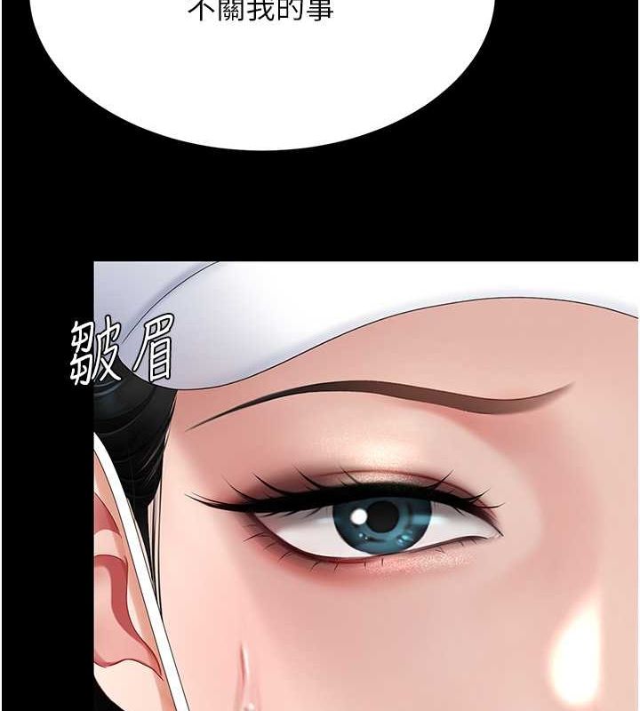 第74话-我要惩罚妳，衣服脱掉! - 第142.jpg页