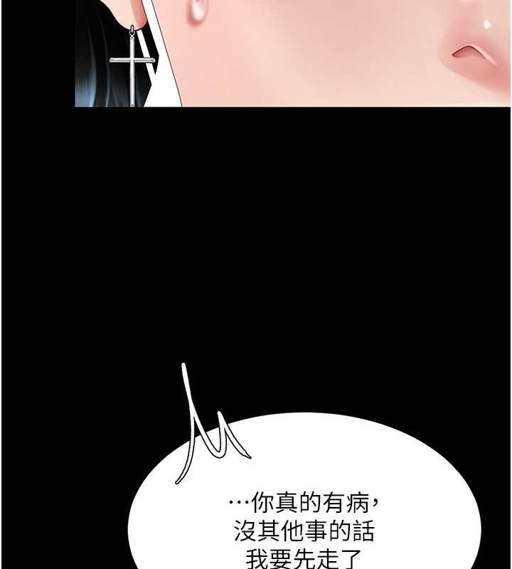 第74话-我要惩罚妳，衣服脱掉! - 第143.jpg页