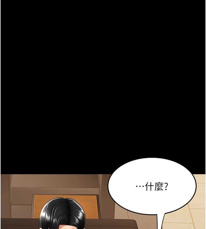 第74话-我要惩罚妳，衣服脱掉! - 第148.jpg页