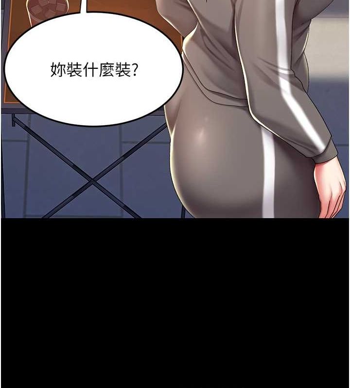 第74话-我要惩罚妳，衣服脱掉! - 第150.jpg页