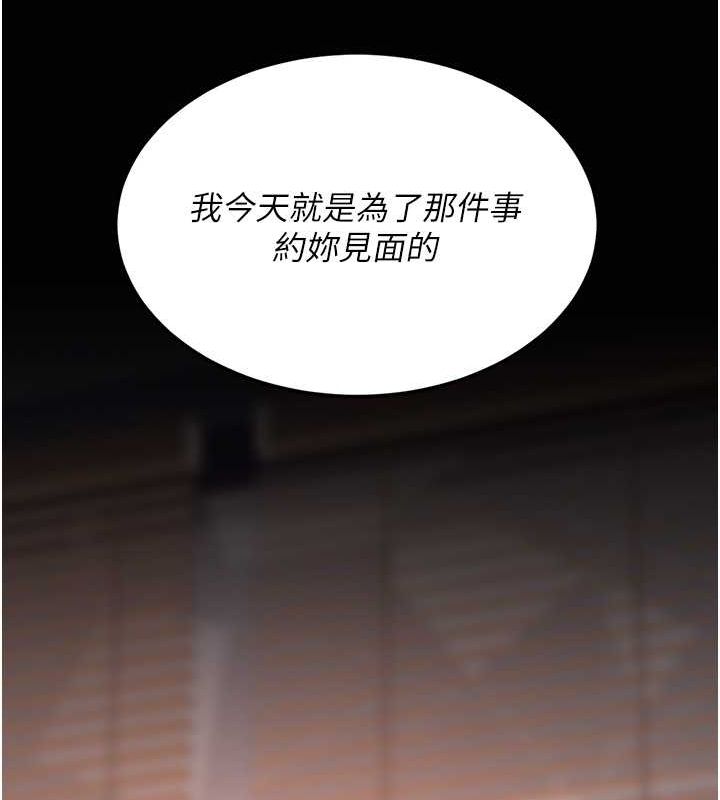 第74话-我要惩罚妳，衣服脱掉! - 第154.jpg页
