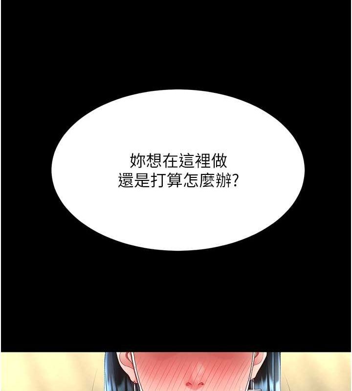 第74话-我要惩罚妳，衣服脱掉! - 第158.jpg页