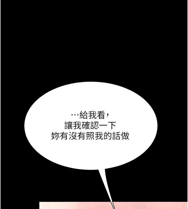 第74话-我要惩罚妳，衣服脱掉! - 第168.jpg页