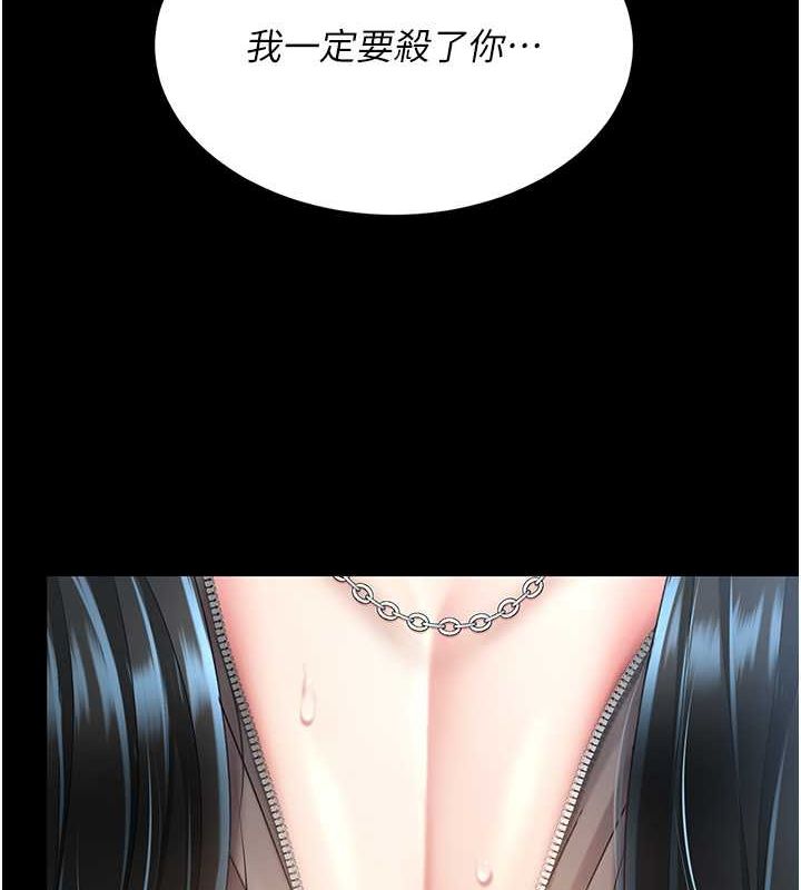 第74话-我要惩罚妳，衣服脱掉! - 第173.jpg页