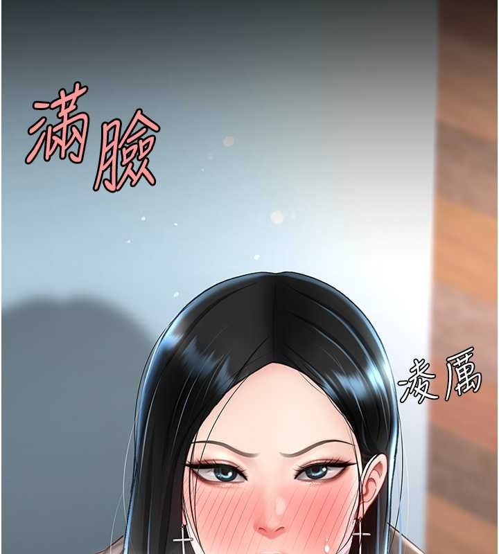 第74话-我要惩罚妳，衣服脱掉! - 第177.jpg页
