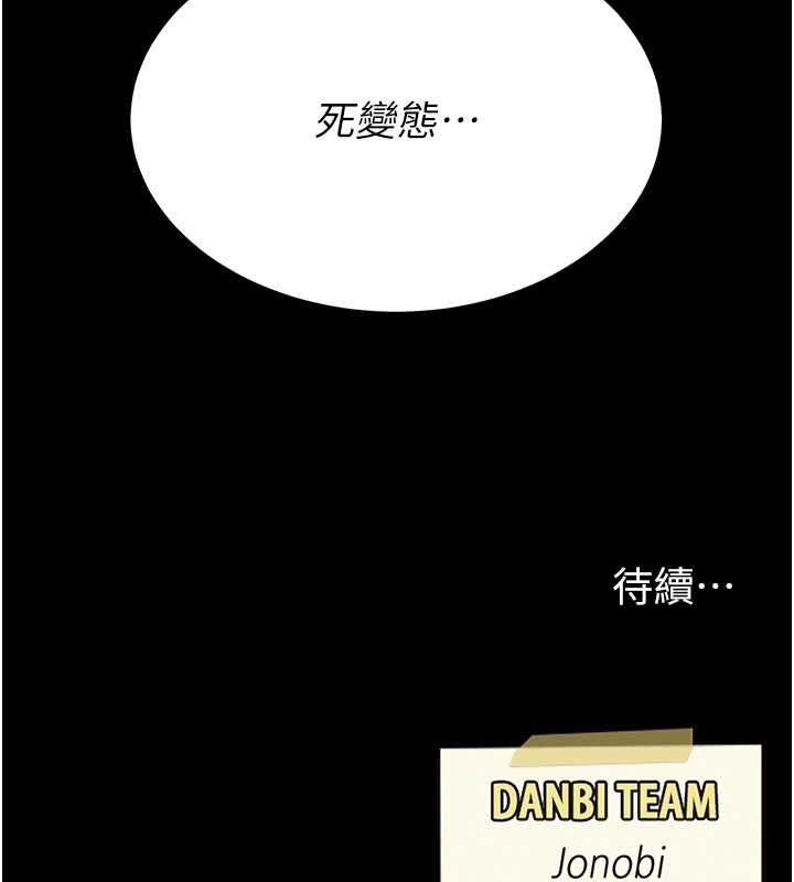 第74话-我要惩罚妳，衣服脱掉! - 第181.jpg页