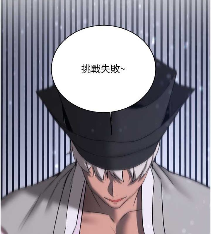 第63话-下流不堪的艺妓 - 第2.jpg页