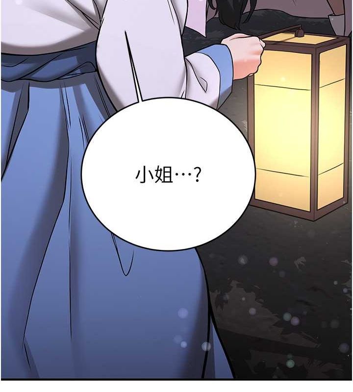 第63话-下流不堪的艺妓 - 第8.jpg页