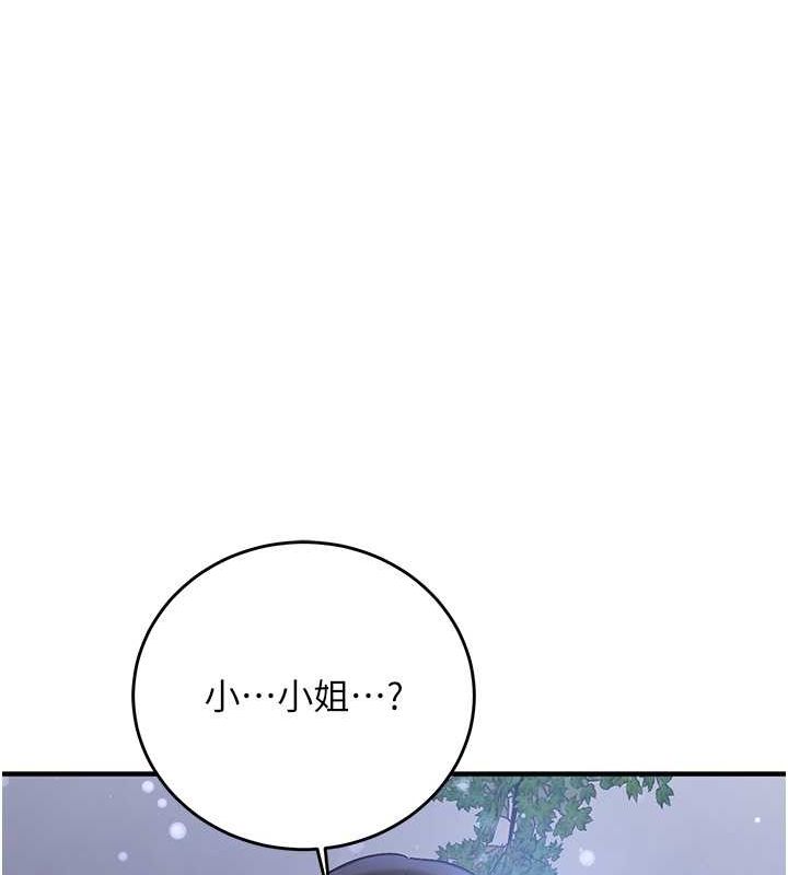 第63话-下流不堪的艺妓 - 第17.jpg页