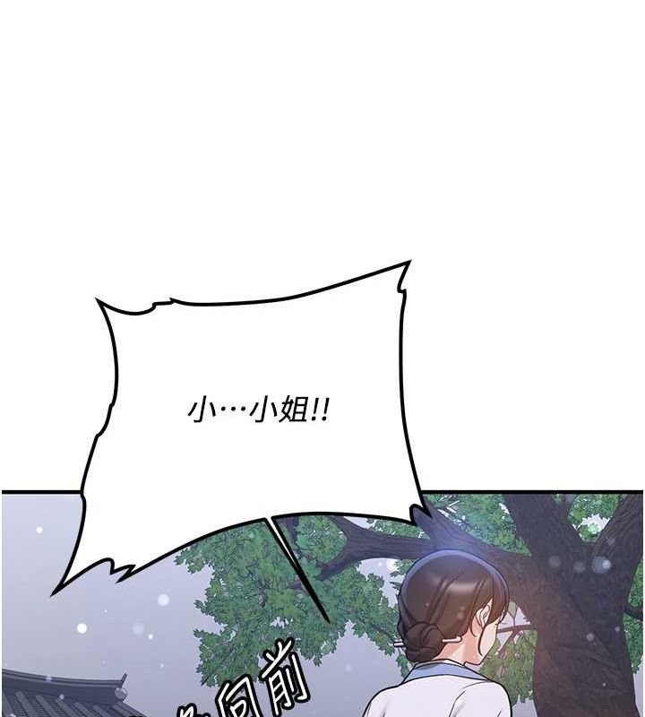 第63话-下流不堪的艺妓 - 第23.jpg页