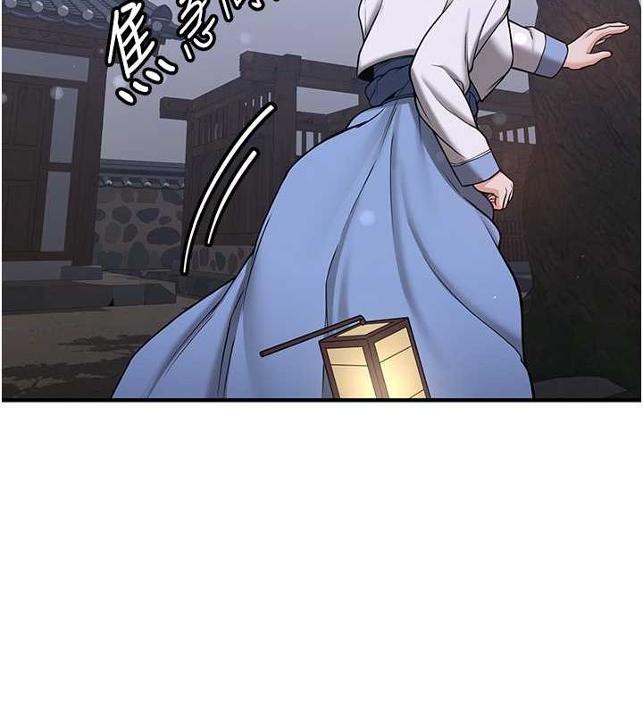 第63话-下流不堪的艺妓 - 第24.jpg页