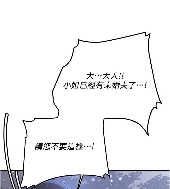 第63话-下流不堪的艺妓 - 第25.jpg页