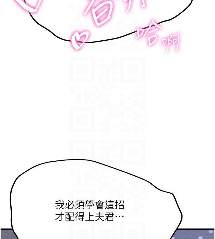 第63话-下流不堪的艺妓 - 第33.jpg页