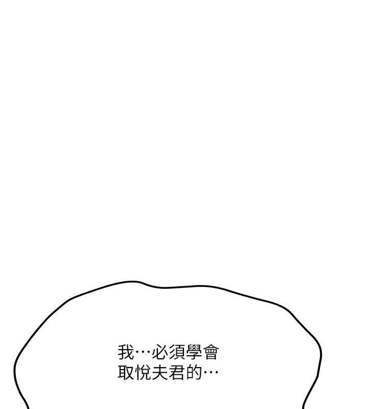 第63话-下流不堪的艺妓 - 第36.jpg页