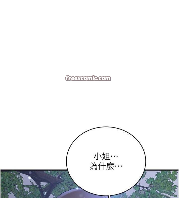 第63话-下流不堪的艺妓 - 第42.jpg页