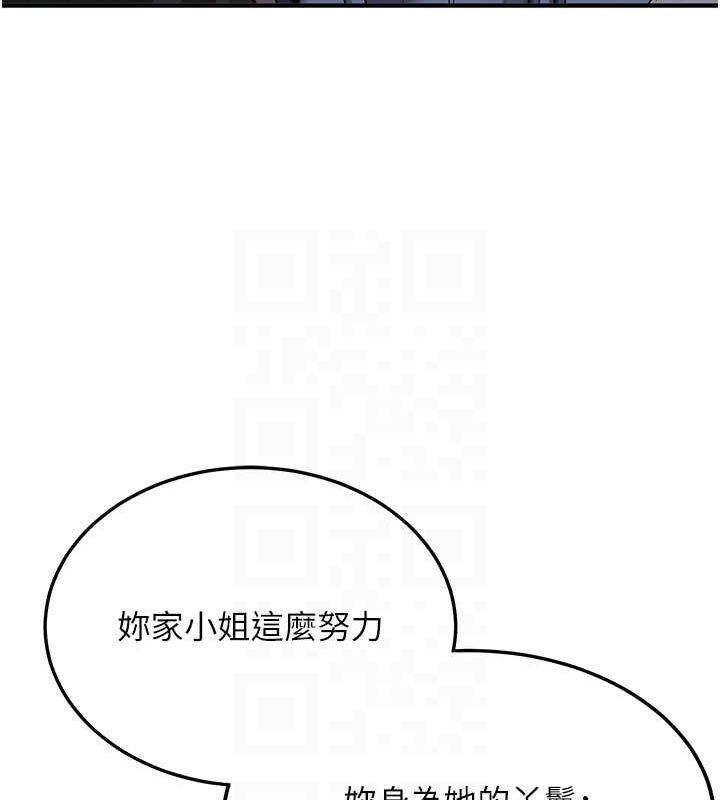 第63话-下流不堪的艺妓 - 第44.jpg页