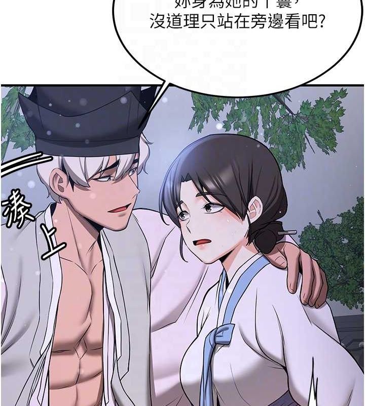 第63话-下流不堪的艺妓 - 第45.jpg页