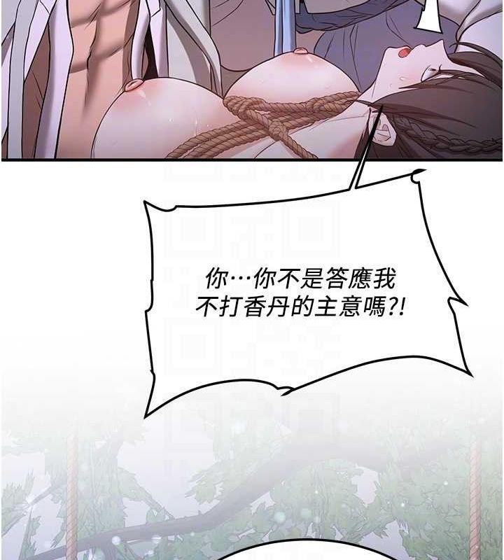 第63话-下流不堪的艺妓 - 第46.jpg页