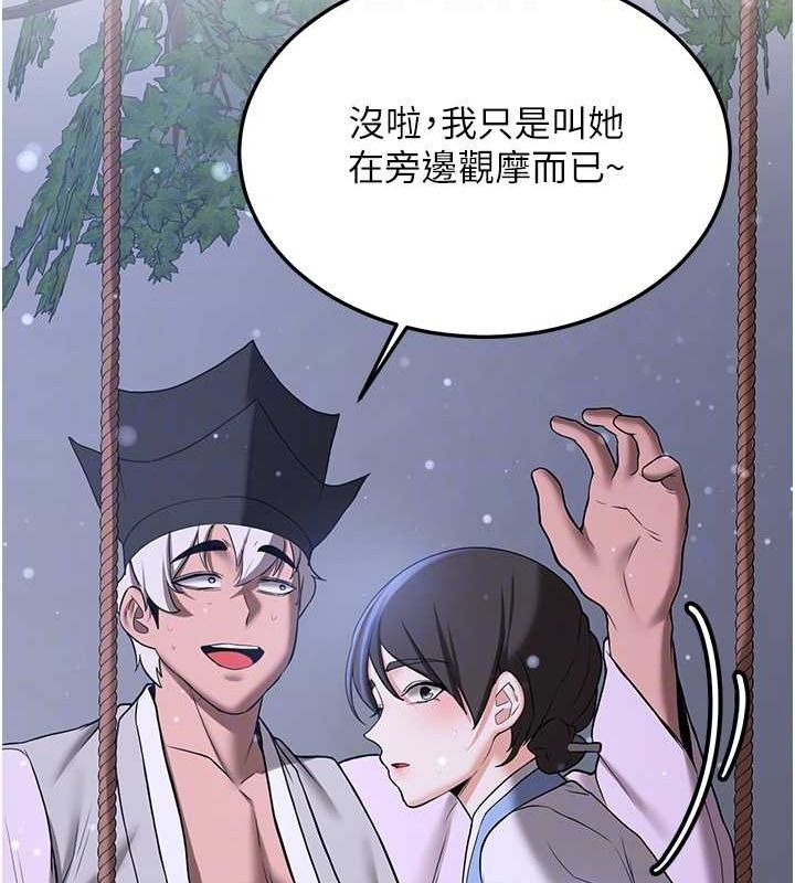 第63话-下流不堪的艺妓 - 第47.jpg页