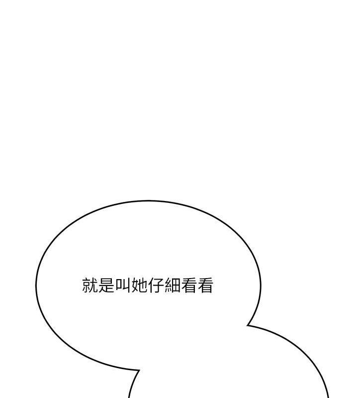 第63话-下流不堪的艺妓 - 第49.jpg页