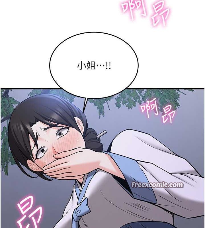 第63话-下流不堪的艺妓 - 第63.jpg页