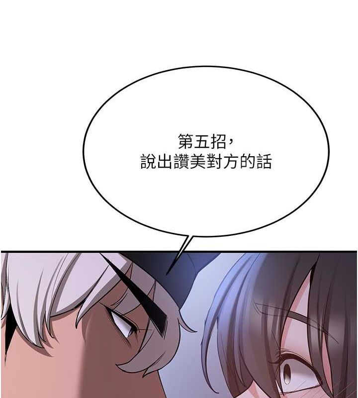 第63话-下流不堪的艺妓 - 第65.jpg页