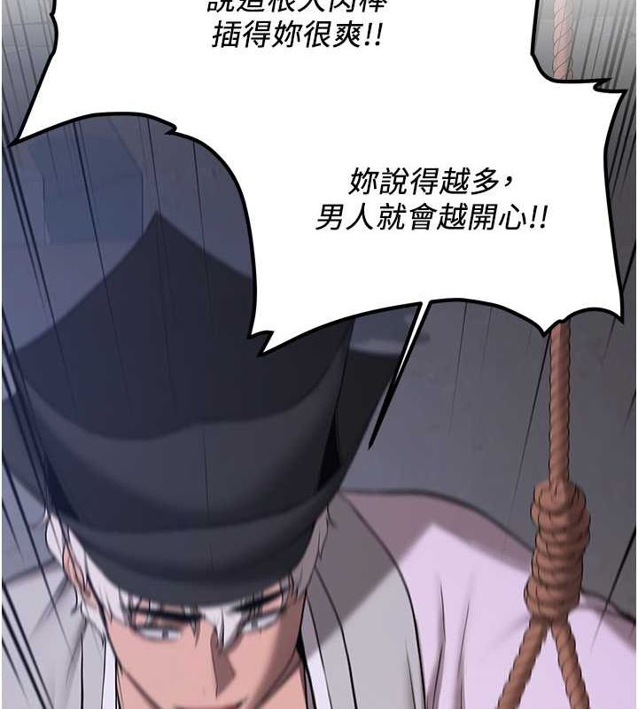 第63话-下流不堪的艺妓 - 第68.jpg页