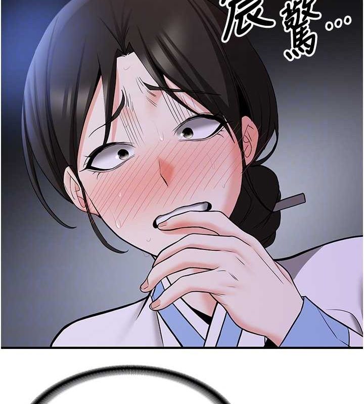 第63话-下流不堪的艺妓 - 第82.jpg页