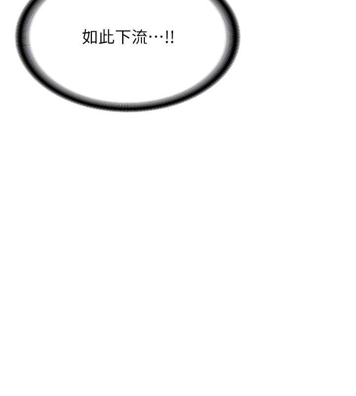 第63话-下流不堪的艺妓 - 第83.jpg页