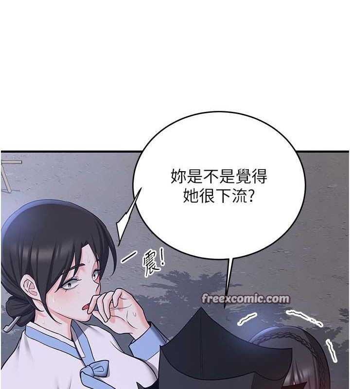 第63话-下流不堪的艺妓 - 第84.jpg页