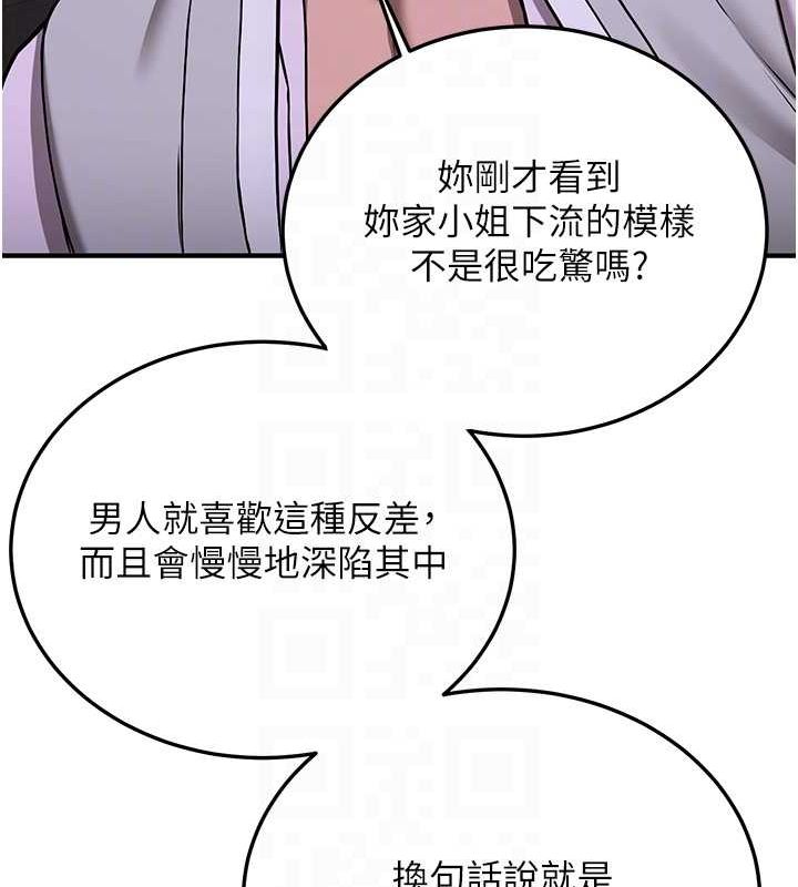 第63话-下流不堪的艺妓 - 第88.jpg页