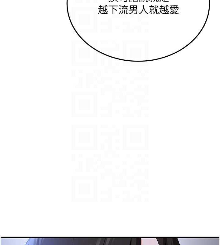 第63话-下流不堪的艺妓 - 第89.jpg页