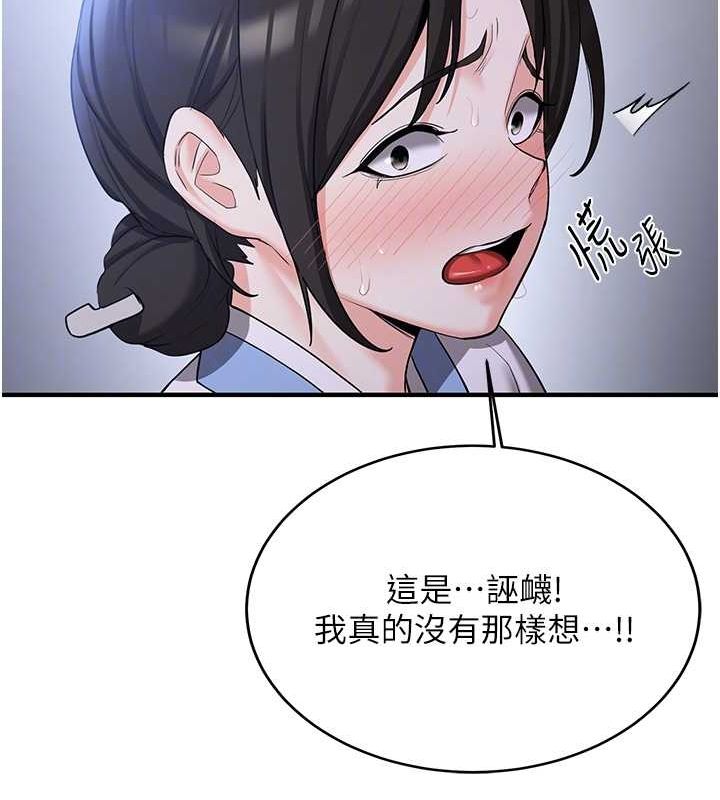 第63话-下流不堪的艺妓 - 第90.jpg页