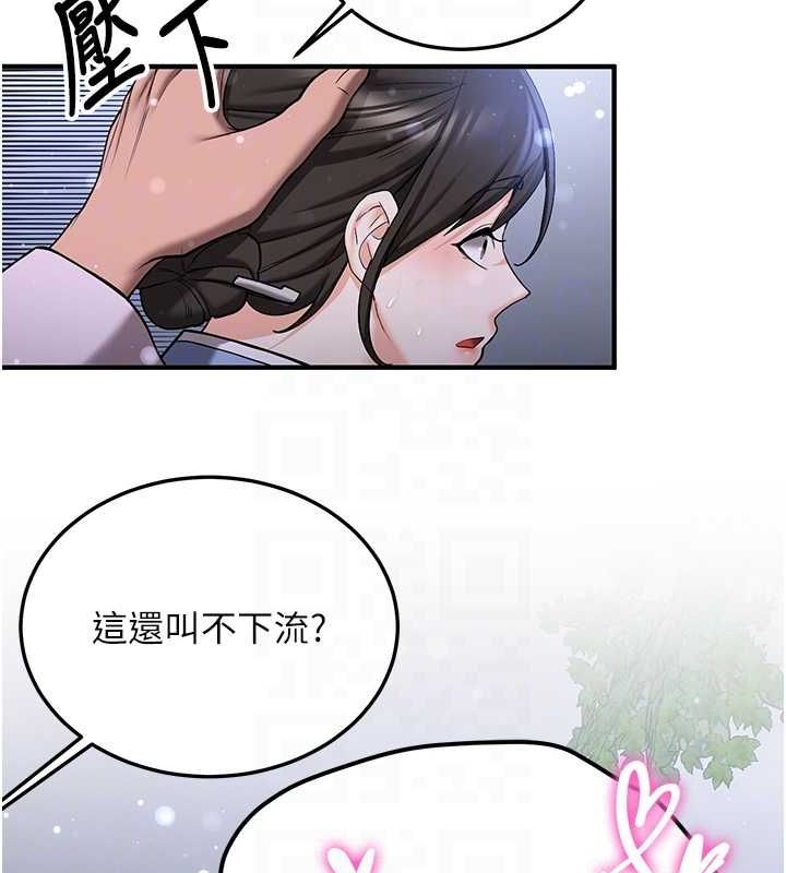 第63话-下流不堪的艺妓 - 第92.jpg页