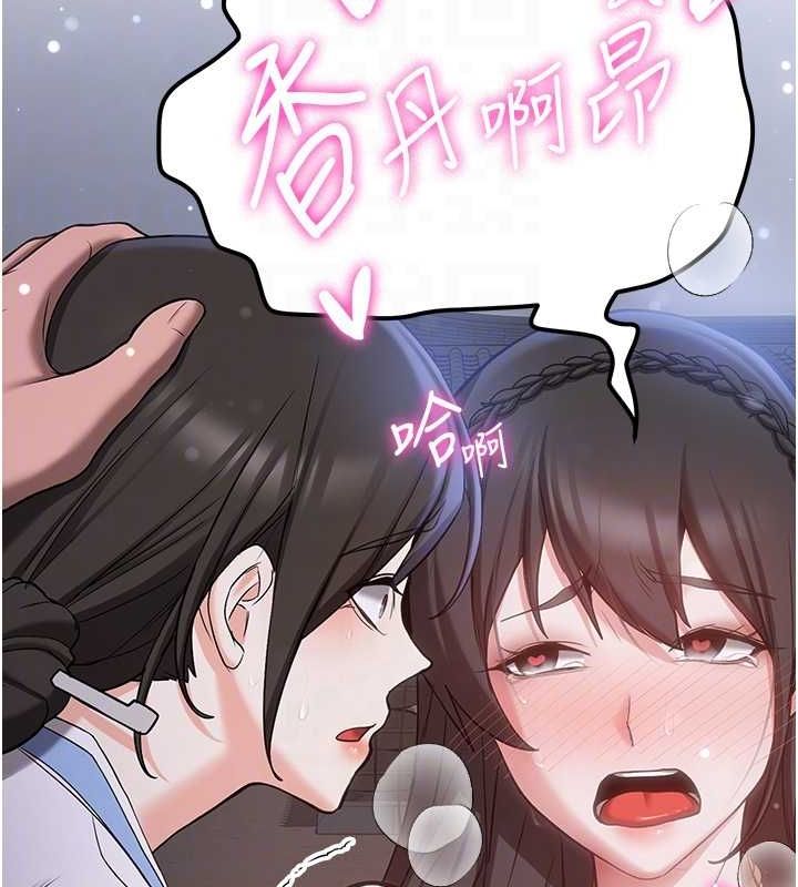 第63话-下流不堪的艺妓 - 第93.jpg页