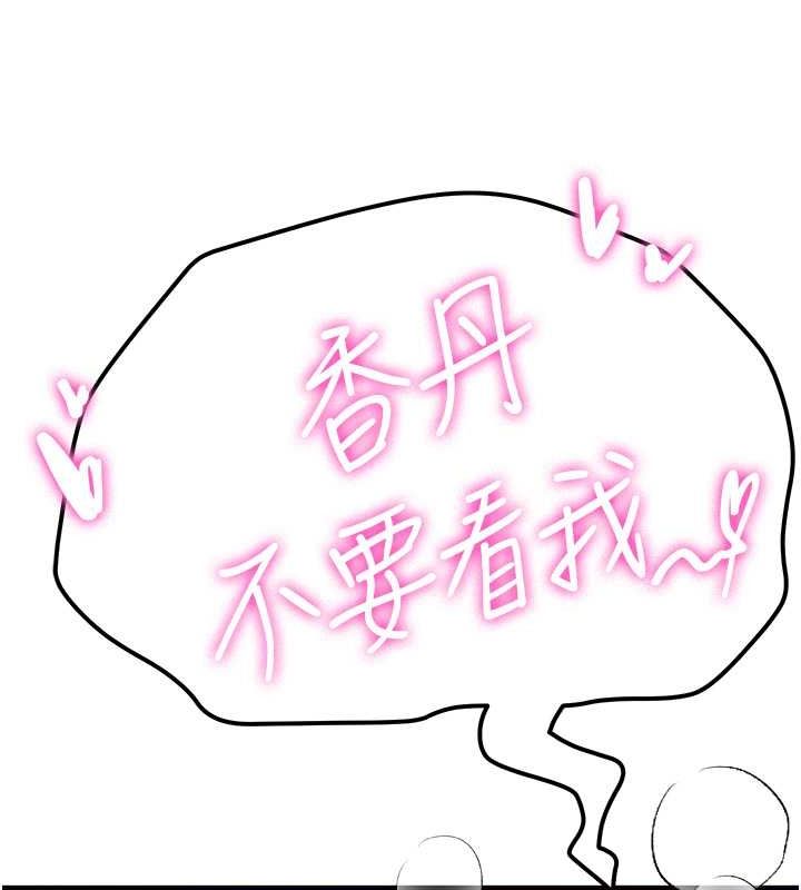 第63话-下流不堪的艺妓 - 第95.jpg页