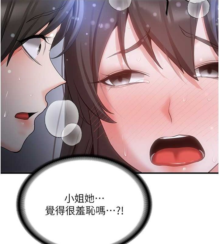 第63话-下流不堪的艺妓 - 第96.jpg页