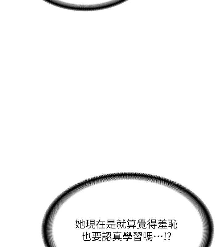 第63话-下流不堪的艺妓 - 第97.jpg页
