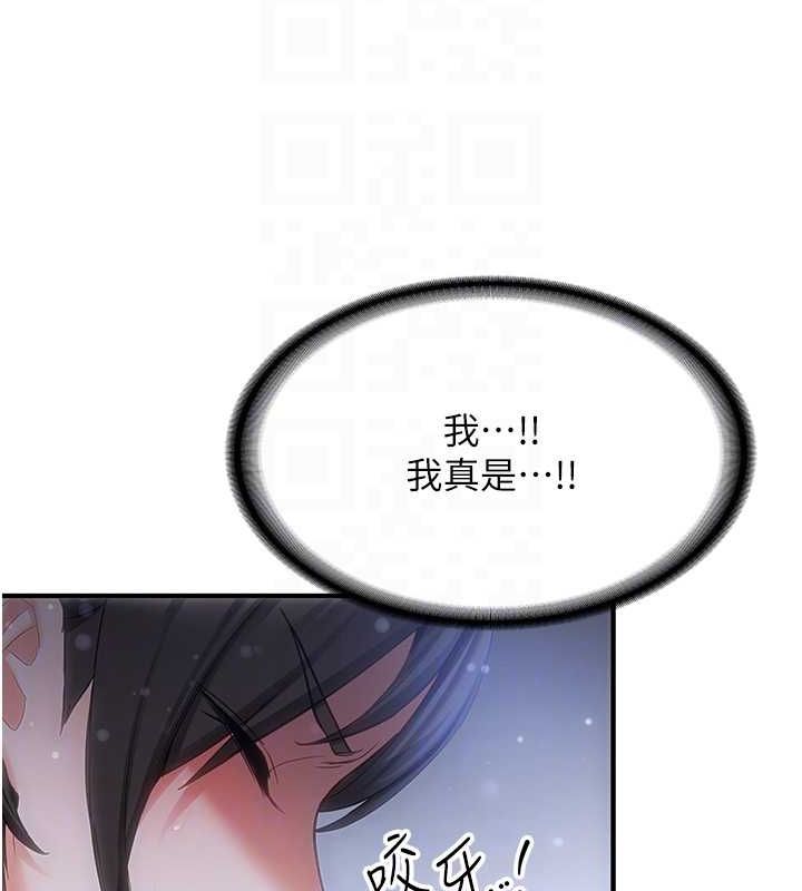 第63话-下流不堪的艺妓 - 第100.jpg页
