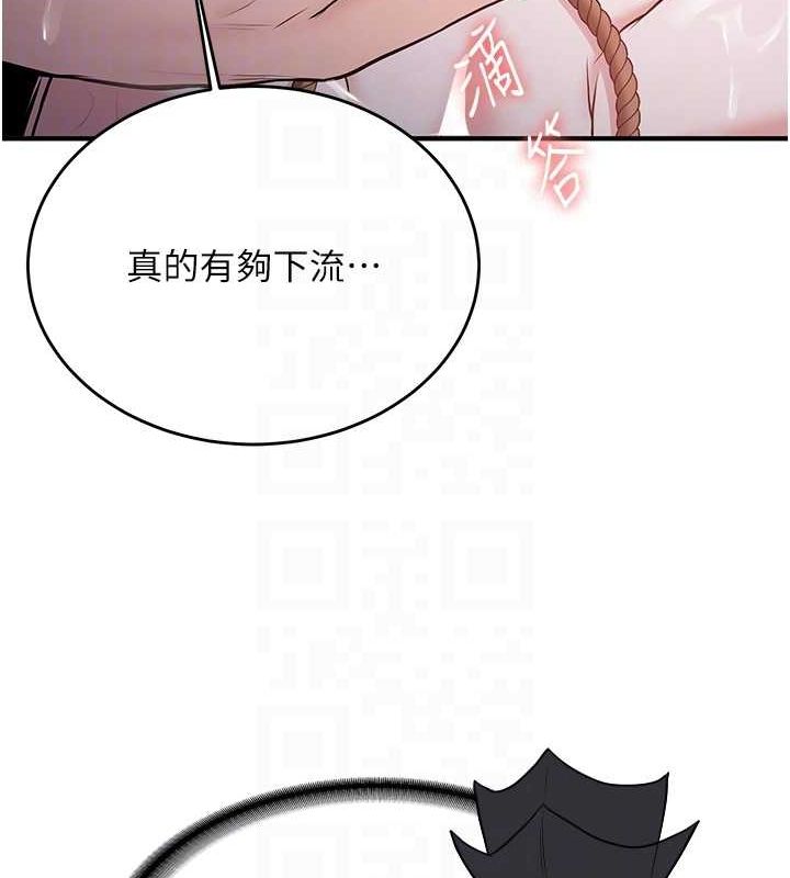 第63话-下流不堪的艺妓 - 第107.jpg页
