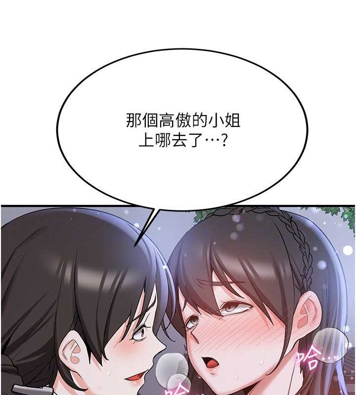 第63话-下流不堪的艺妓 - 第109.jpg页