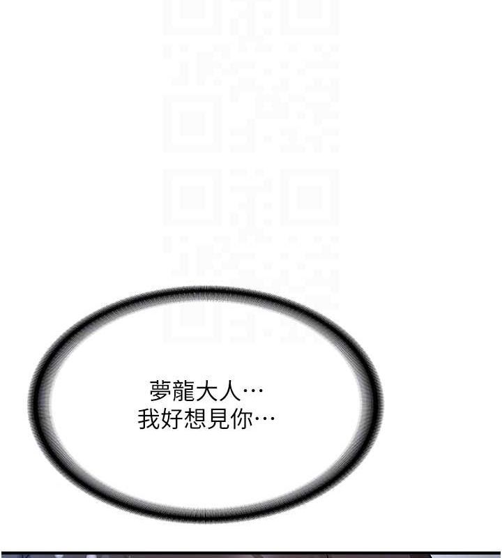 第63话-下流不堪的艺妓 - 第116.jpg页