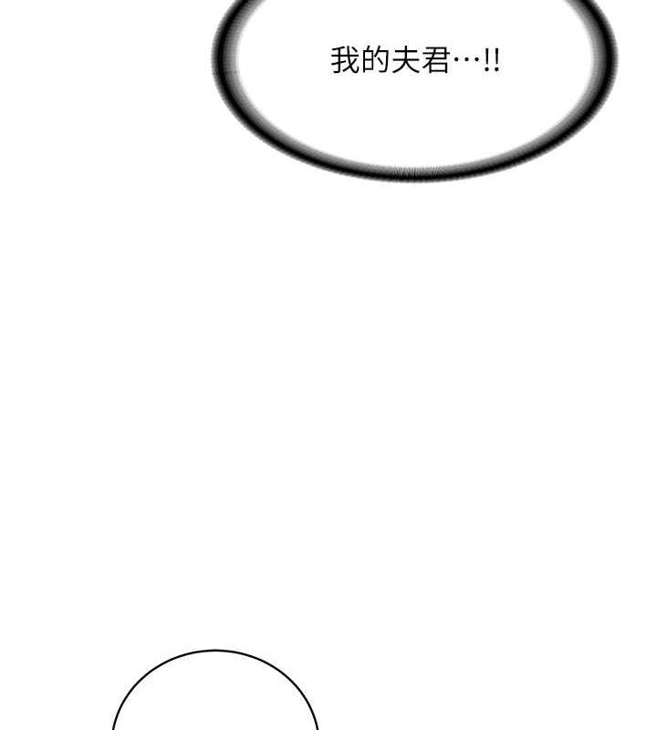 第63话-下流不堪的艺妓 - 第118.jpg页