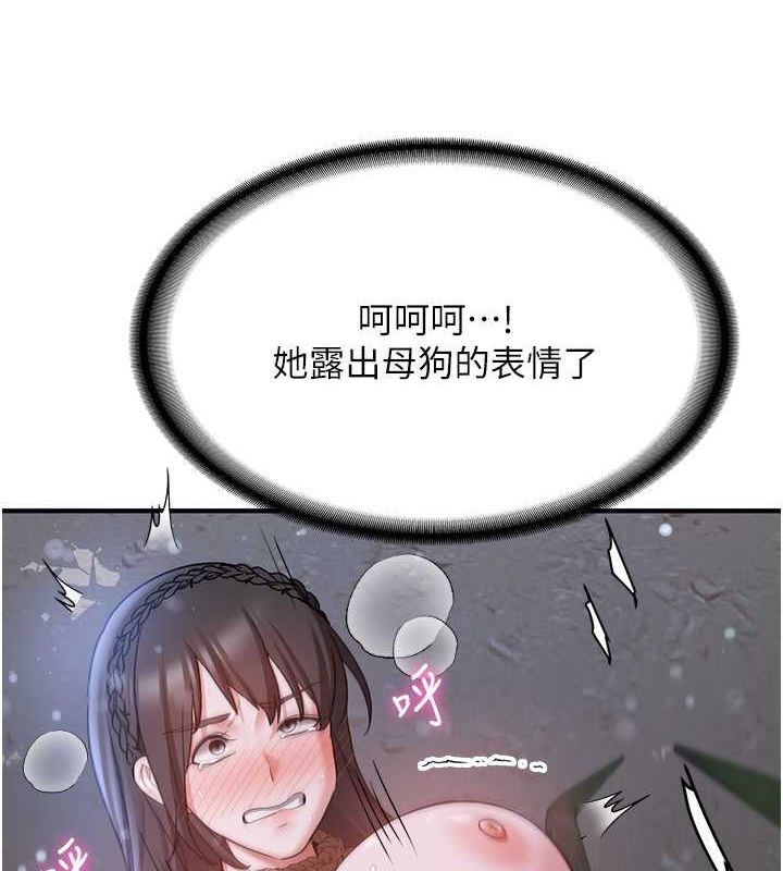 第63话-下流不堪的艺妓 - 第121.jpg页