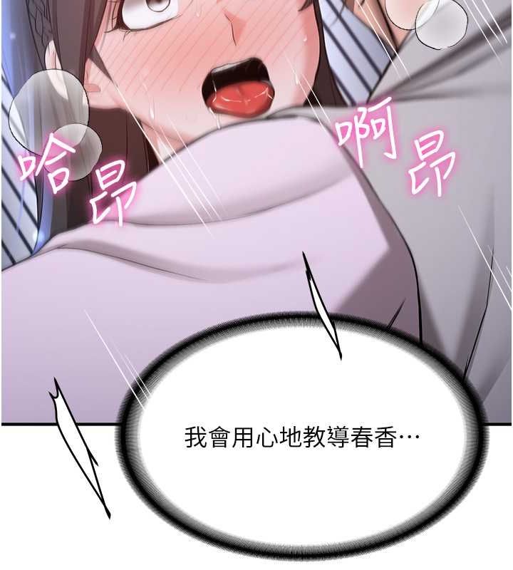 第63话-下流不堪的艺妓 - 第130.jpg页