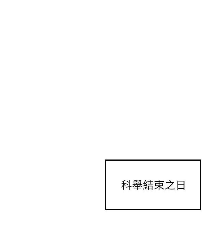 第63话-下流不堪的艺妓 - 第139.jpg页
