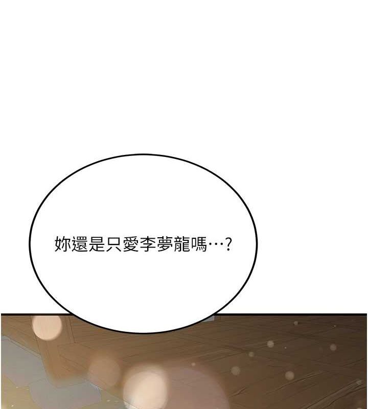 第63话-下流不堪的艺妓 - 第142.jpg页