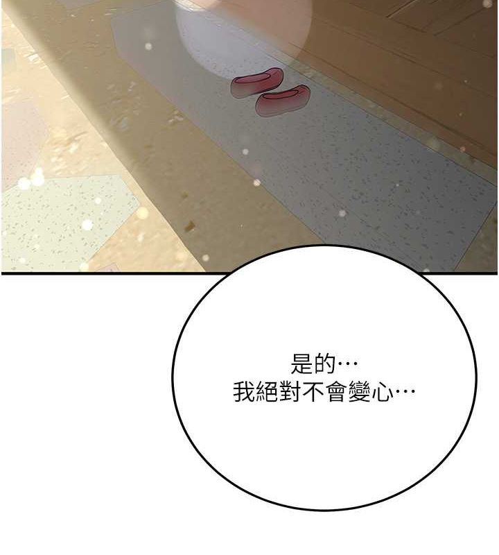 第63话-下流不堪的艺妓 - 第143.jpg页