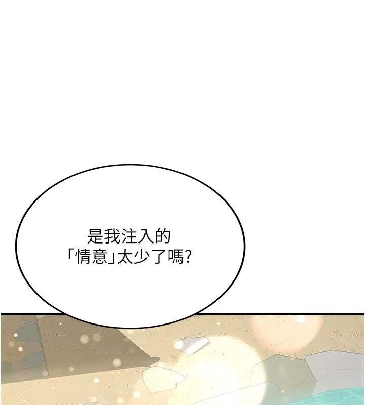 第63话-下流不堪的艺妓 - 第144.jpg页